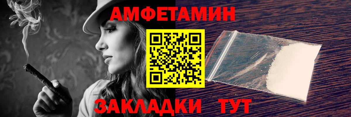 Амфетамин VHQ  Амфетамин  Мурманск  Вход с VPN 