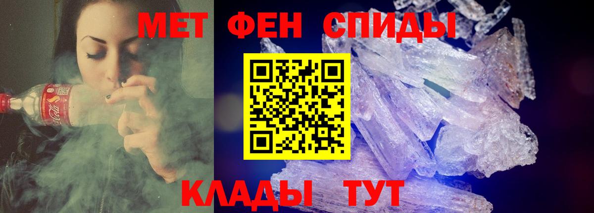 АМФЕТАМИН 98% Мурманск