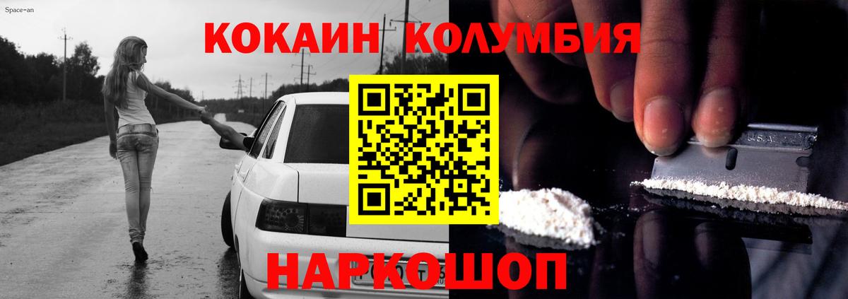 Мурманск  Кокаин  Вход с VPN  КОКАИН 99%  КОКАИН VHQ 