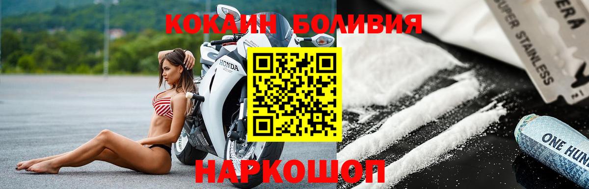 Кокаин VHQ Мурманск