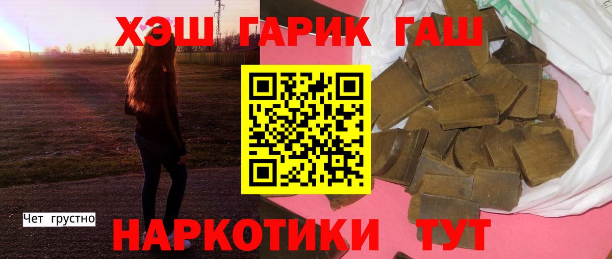 Гашиш AMNESIA HAZE  Гашиш гарик  Вход с VPN  Мурманск 