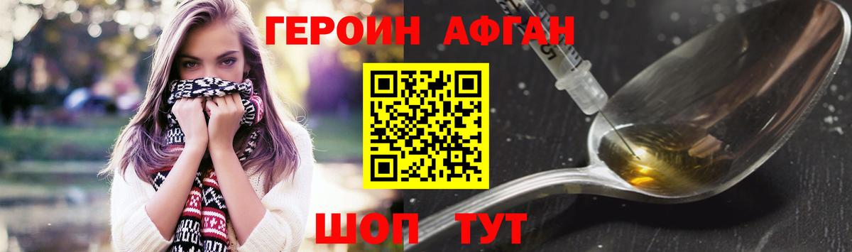 ГЕРОИН Heroin  Вход с VPN  Мурманск 