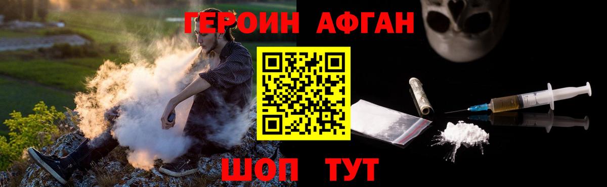Героин гречка Мурманск
