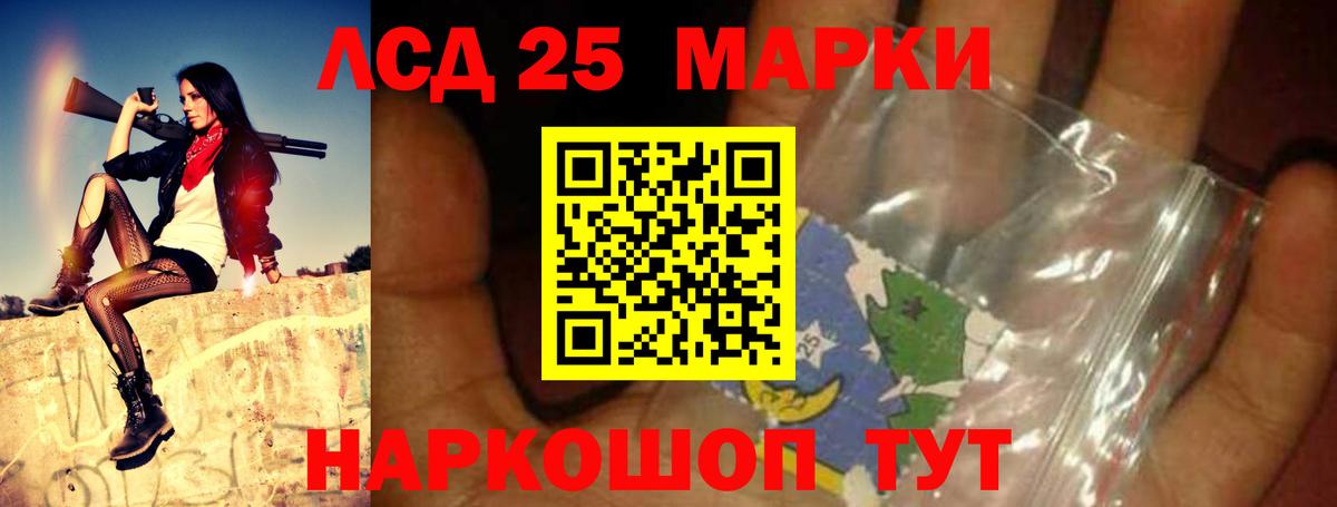 LSD-25 экстази кислота  Вход с VPN  Мурманск  LSD-25 экстази кислота 