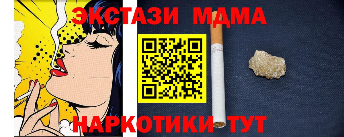 Меф кристаллы  КОКАИН  ГАШ  Бошки Шишки  МДМА  Мурманск  Вход с VPN  ГАШ 