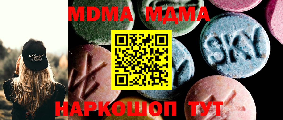 Мурманск  MDMA молли  Вход с VPN 