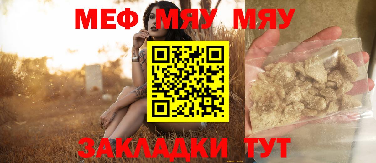Меф  Вход с VPN  Мефедрон mephedrone  Мурманск  Мефедрон mephedrone 
