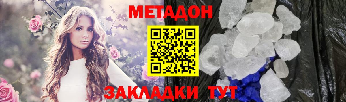 Мурманск  МЕТАДОН мёд  Вход с VPN  МЕТАДОН мёд 