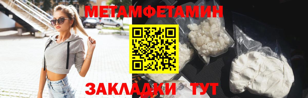 Метамфетамин пудра Мурманск
