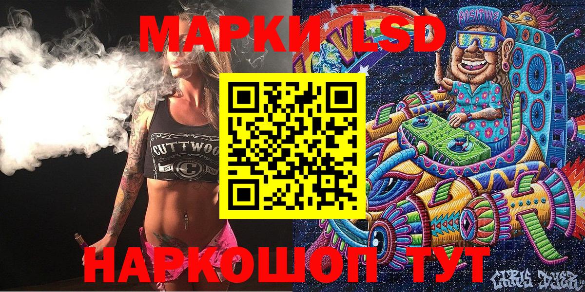 Мурманск  Наркотические марки 1,8мг  Вход с VPN  Наркотические марки 1,8мг 