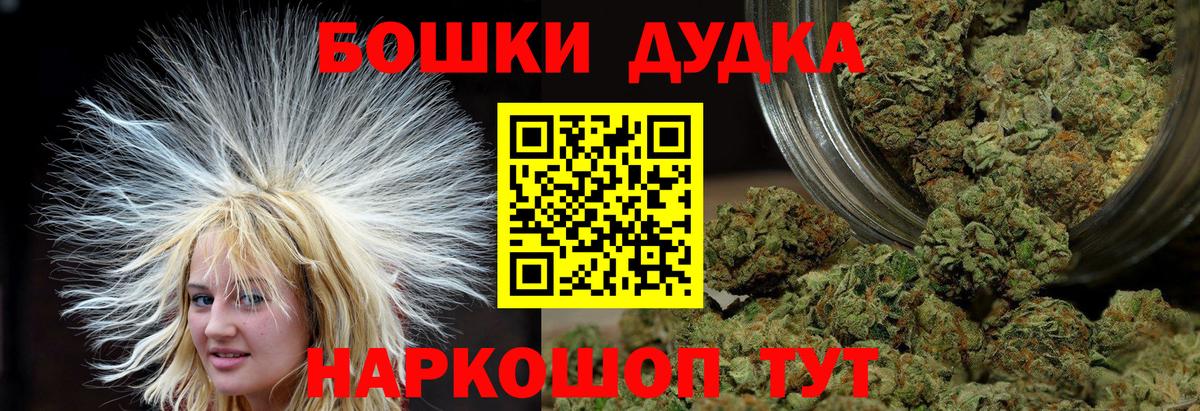 Мурманск  МАРИХУАНА THC 21%  Бошки марихуана MAZAR  Вход с VPN  Конопля THC 21% 